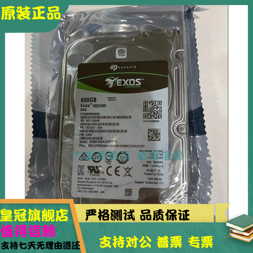 全新0通电 Seagate/希捷 ST600MM0099 600G 10K 2.5 SAS 12Gb硬盘 电脑硬件/显示器/电脑周边 机械硬盘 原图主图