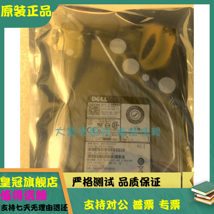 全新Dell/戴尔 2TB 12G 7.2K SAS 3.5寸 硬盘 MG04SCA20EN 0GDM8H