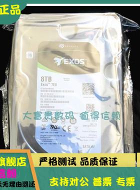 全新 希捷ST8000NM0055 8TB SATA 8T企业级银河硬盘3.5 7.2K 256M