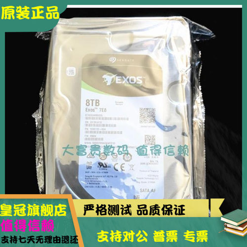 全新 希捷ST8000NM0055 8TB SATA 8T企业级银河硬盘3.5 7.2K 256M
