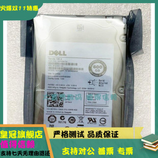 600G 硬盘 DELL 2.5 SAS 10K ST9600205SS 0R72NV 戴尔 原装 全新