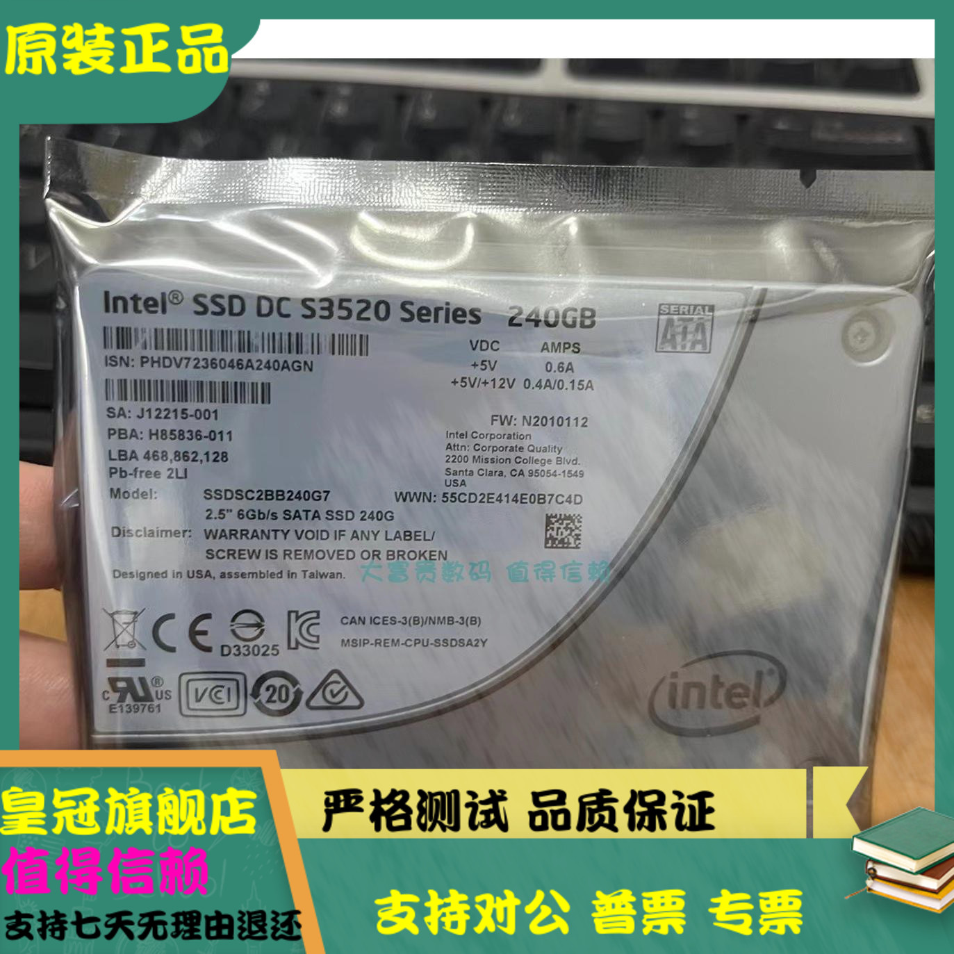 英特尔Intel SSD DC S3520 240G固态硬盘 SSDSC2BB240G7 2.5 SATA