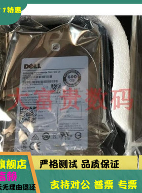 全新Dell/戴尔 ST600MM0069 600G 10K 2.5寸 12G XXTRP服务器硬盘
