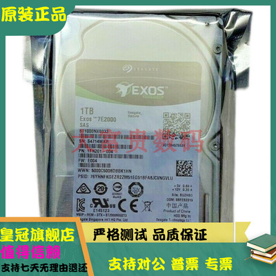希捷ST1000NX03331TSAS