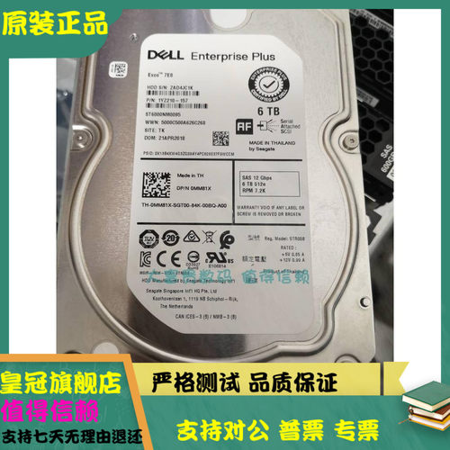 DELL康贝 SC3020 SCv2080 SC280硬盘 ST6000NM0095 0MM81X 6T SAS