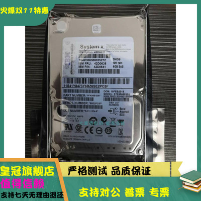 原装 保真 IBM 42D0638 42D0637 42D0641 300G SAS 10K 2.5寸硬盘