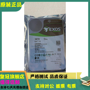 ST16000NM002G 银河 16TB 全新 SAS 希捷 7.2K 3.5寸硬盘 Seagate