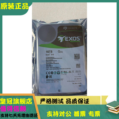 全新 Seagate/希捷 ST16000NM002G 银河 16TB 7.2K SAS 3.5寸硬盘