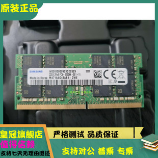 3200AA PC4 SE1 CWE 三星32G 笔记本内存条M471A4G43AB1 2RX8