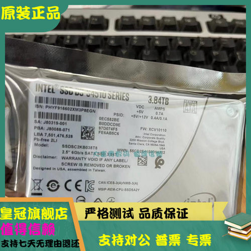 全新 工包 英特尔D3-S4510 3.84T企业级固态硬盘 SSDSC2KB038T801