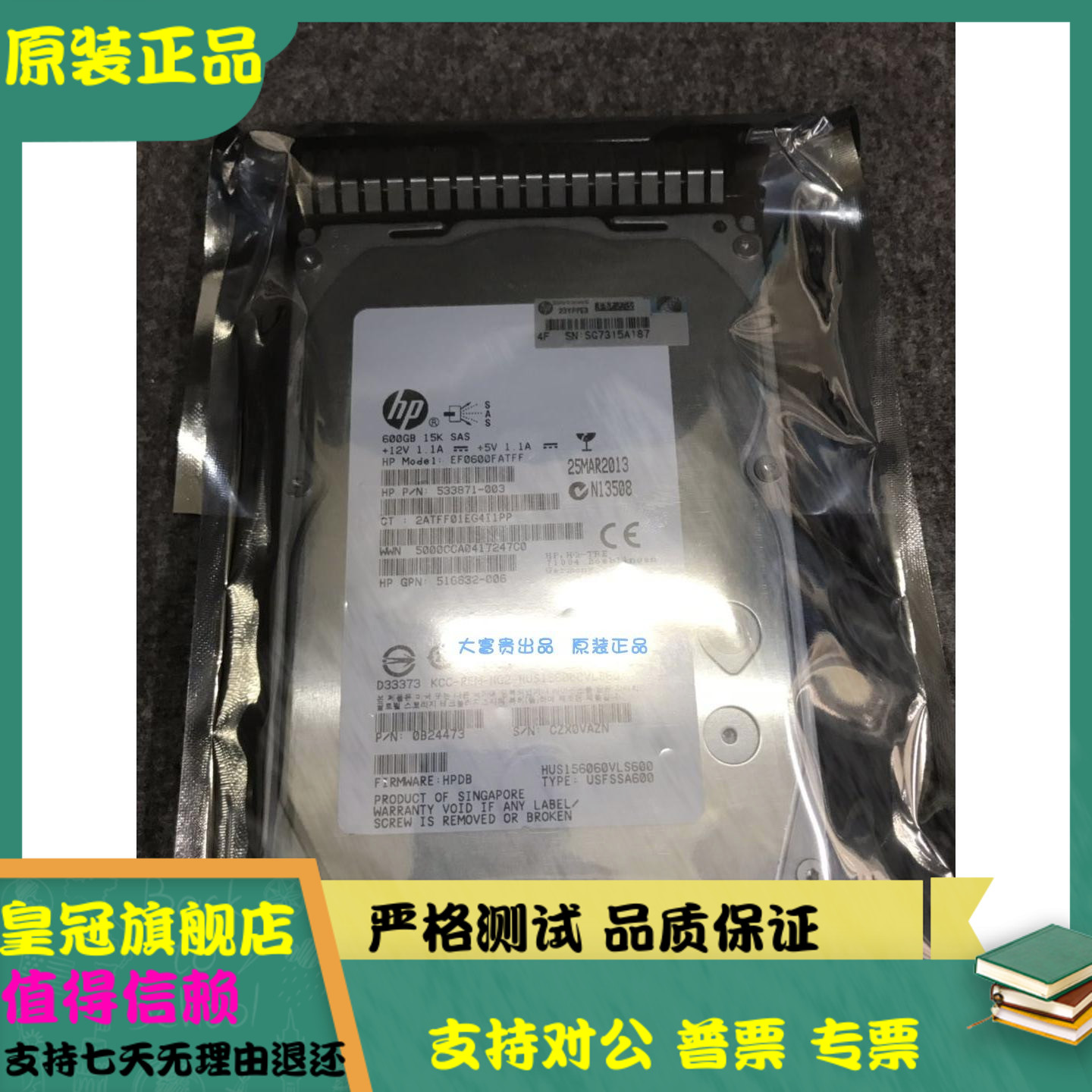 HP/惠普 652620-B21 600G 15K SAS 3.5寸G8服务器硬盘 653952-001