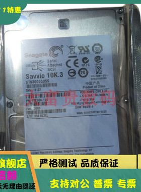 全新3年保Seagate/希捷ST9300603SS 300G SAS 2.5寸10K服务器硬盘