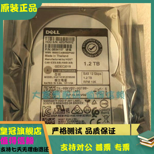 全新原装Dell/戴尔 0KV02 1.2T SAS 10K 12G HUC101812CSS200硬盘
