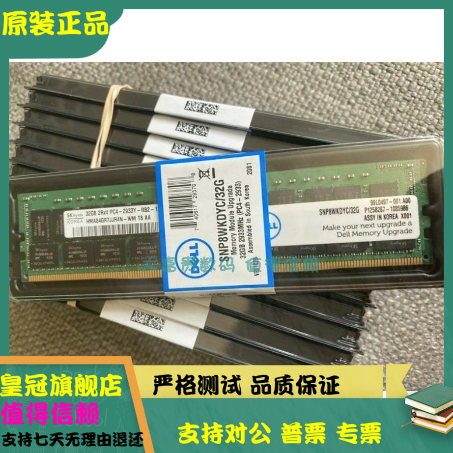 DELL戴尔SNP8WKDYC/32G DDR4 2933Y AA579531 R730 R740内存8WKDY