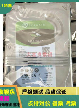 PMR垂直全新希捷 ST2000DM006 2TB台式机机械硬盘7200转2T新酷鱼