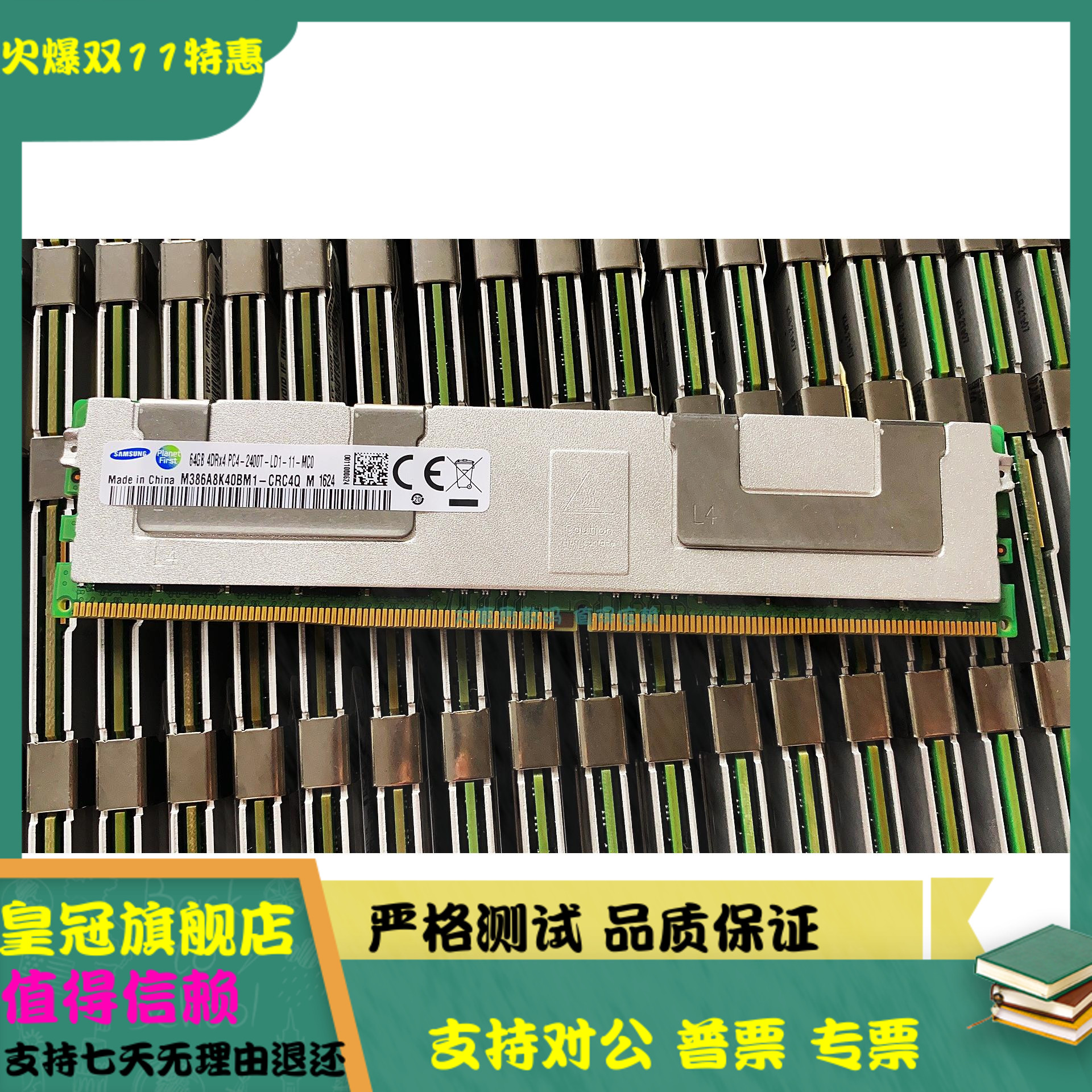 三星原装M386A8K40BM1-CRC5Q服务器内存64G 4DRX4 PC4-2400T RECC