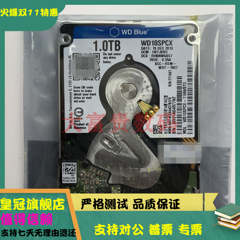 全新WD西部数据 CMR垂直PMR WD10SPCX 蓝盘2.5寸1T笔记本电脑硬盘