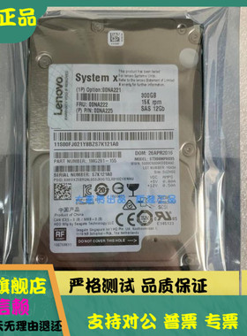 IBM联想00NA221 00NA222 300G SAS 12G服务器硬盘X3500M5 X3550M5