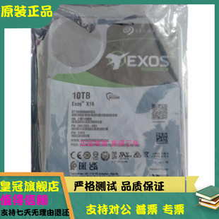 7.2K12GB 10T SAS服务器企业硬盘 希捷ST10000NM002G 现货Seagate