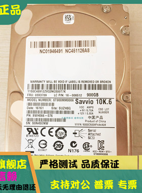 联想 03X3789 16-006512 ST900MM0006 9WH066-076 900G SAS 硬盘