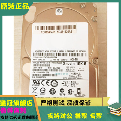 联想 03X3789 16-006512 ST900MM0006 9WH066-076 900G SAS 硬盘