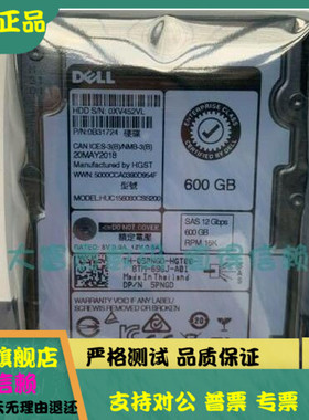 全新 Dell/戴尔 05PNGD HUC156060CSS200 600GB 15K SAS 2.5 硬盘