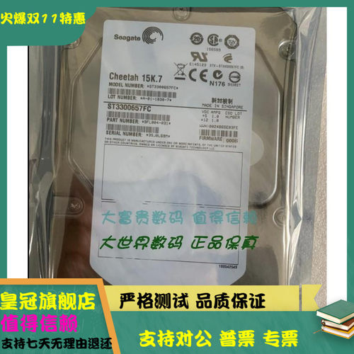 全新 原装Seagate/希捷 ST3300657FC 300G 15K7 3.5寸 FC光纤硬盘