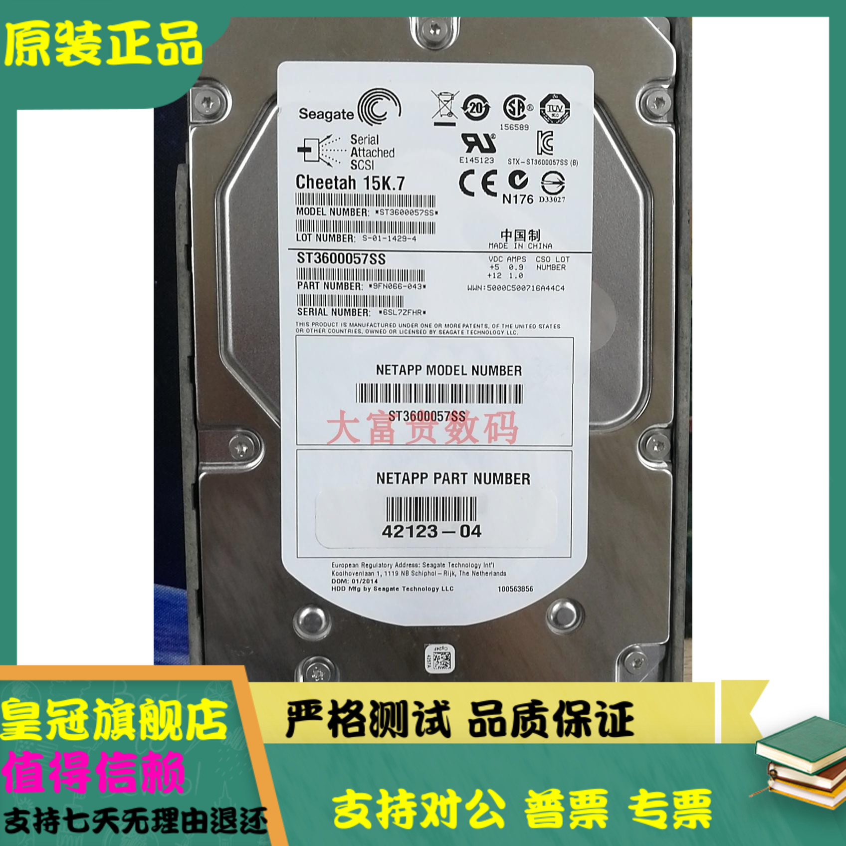 浪潮 同有 LSI 42123-03 42123-04 600G SAS ST3600057SS 硬盘