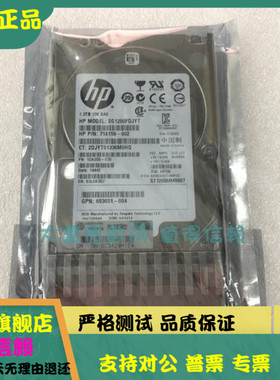 原装 HP 693719-001 781578-B21 718292-001 1.2TB SAS G6 G8硬盘