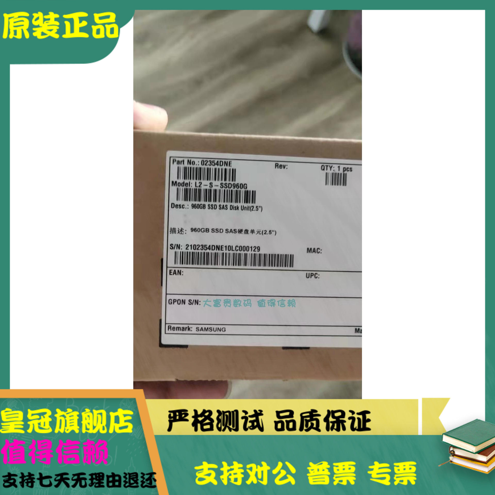 原装 华为 02354DNE L2-S-SSD960 960GB SSD SAS 2.5寸 硬盘