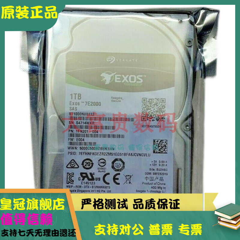 全新Seagate/希捷 ST1000NX0333 1T 2.5 7.2K SAS 12G 服务器硬盘