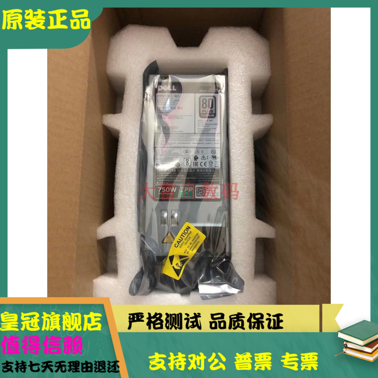 全新 DELL戴尔R540 R640 R740 750W EPP绿标 PJMDN E750E-S1电源