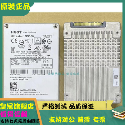 HGST/日立 HUSMR3280ASS20 800G SAS SSD 12G 固态硬盘