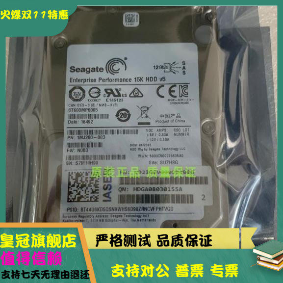 全新 浪潮 Seagate/希捷 ST600MP0005 600GB 15K SAS 2.5寸 硬盘