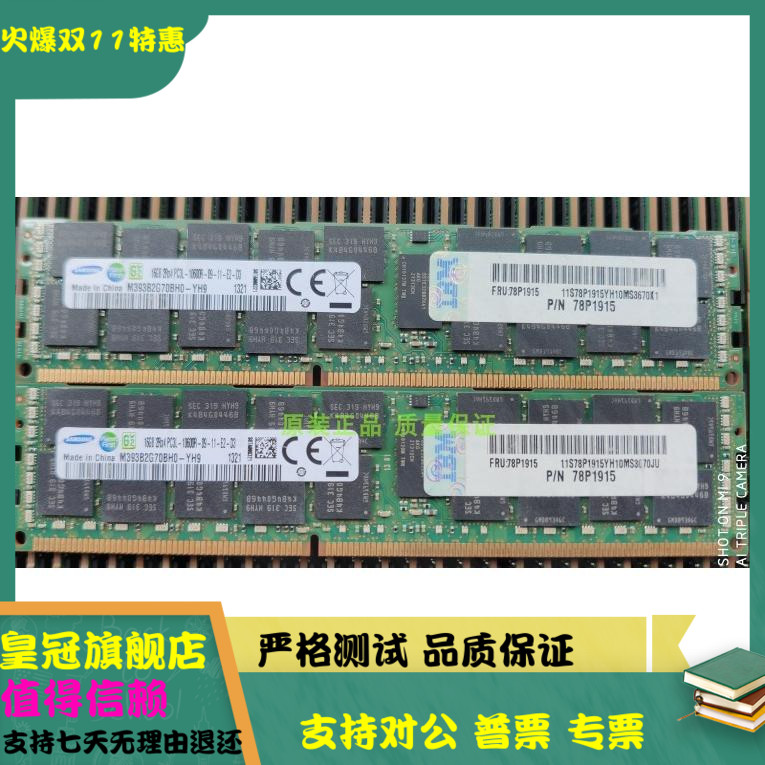 原装IBM Power 16G 1333 ECC REG EM4C小型机服务器内存 78P1915