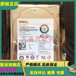 全新DELL/戴尔 ST600MM0006 600G 2.5寸10K SAS 07YX58服务器硬盘