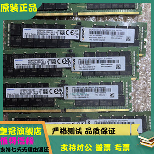 4X77A83693 3200AA 5274 03LD187 03HA812 联想64G 服务内存 2RX4