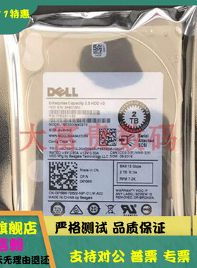 全新 3年保 DELL ST2000NX0273 2T 7.2K SAS 2.5 12G 硬盘 0XY986