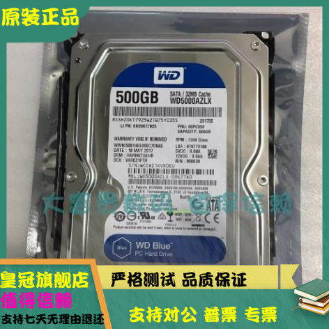 全新 WD/西部数据 WD5000AZLX 500G SATA 6Gb 7.2K 32M台式机蓝盘
