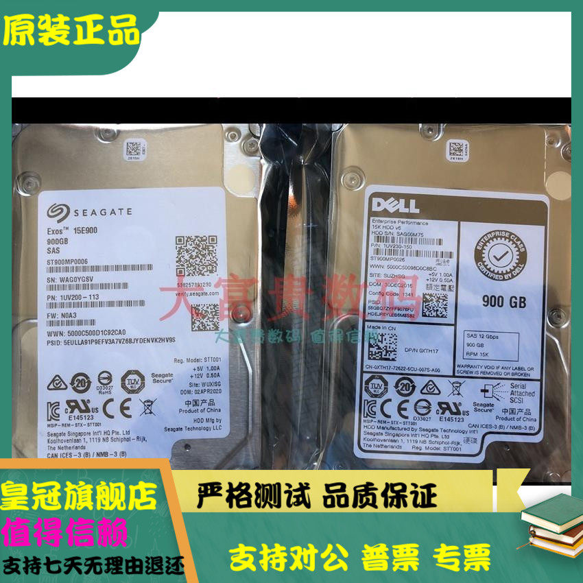 全新 原装 Dell/希捷 ST900MP0006/0146 9