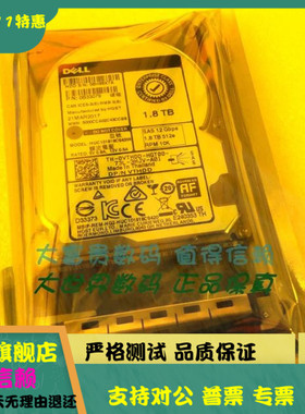 全新 DELL 0VTHDD VTHDD HUC101818CS4204 SAS 12G 1.8T 2.5 硬盘