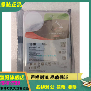全新 Seagate/希捷 ST16000NT001 16tb酷狼pro硬盘16t网络存储NAS