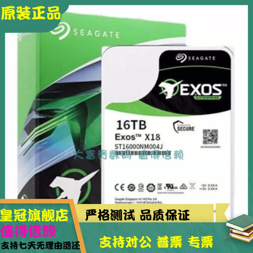 全新 Seagate/希捷 ST16000NM004J 16TB 7.2K SAS 16T 服务器硬盘