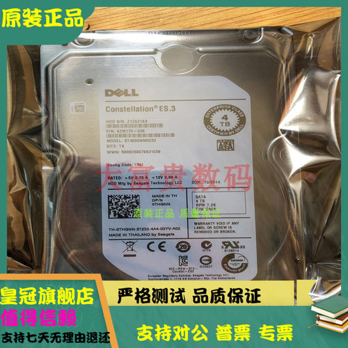 全新0通电 Dell/戴尔 ST4000NM0033 4T SATA 128M 09PR63 3.5硬盘