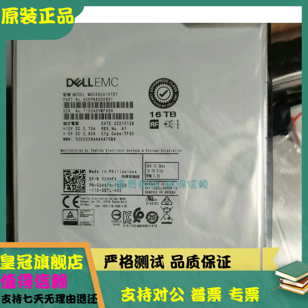 原装保真  Dell/戴尔 16T SAS 12G 3.5寸 24HF9 MG08SCA16TEY硬盘