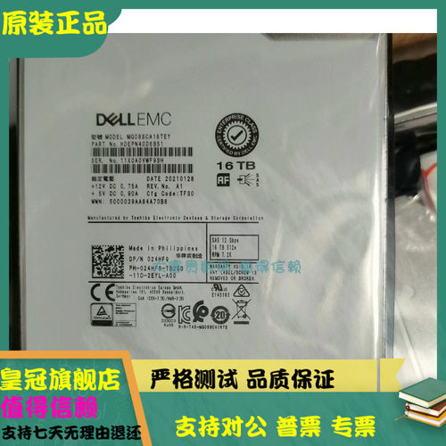 原装保真  Dell/戴尔 16T SAS 12G 3.5寸 24HF9 MG08SCA16TEY硬盘