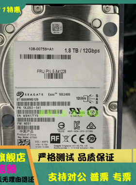 Netapp E-X4122B 1.8T SAS E2700 E2624 E2760 E5660 DE224C 硬盘