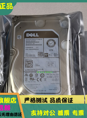 全新 DELL/戴尔 8TB 8T SAS 12G 0M40TH ST8000NM0185/001A 硬盘