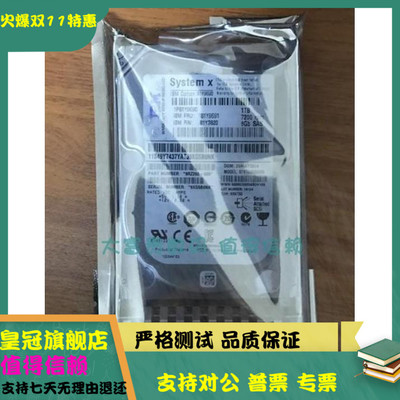 IBM 81Y9690 81Y9691 81Y3820 1TB 6GB SAS 2.5 X3550 X3650M3 M4