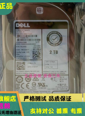 全新DELL 2T SAS 7.2K 2.5寸 12G ST2000NX0463 0TMVN7服务器硬盘
